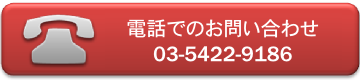 Segwayレンタルの電話問い合わせはこちら